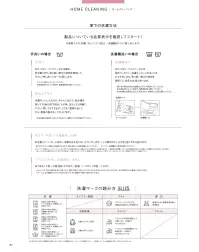 カーシーカシマ EAS838 Aラインスカート 関連情報 カタログ 187ページ