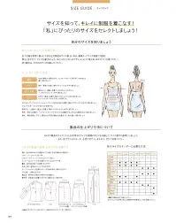 カーシーカシマ EAS839 セミタイトスカート 関連情報 カタログ 189ページ