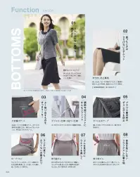 カーシーカシマ EAS839 セミタイトスカート 関連情報 カタログ 223ページ