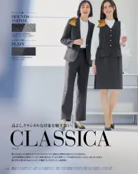 カーシー EAJ950 ジャケット 品よく、クラシカルな印象を醸す装い。CLASSICA（クラシカ）親しみがあり、広く愛されるクラシカルなスタイルで、誠実さと清潔さを演出する「CLASSICA」。上品で表情豊かな無地シリーズと、品格を添えるレディな千鳥柄シリーズの組み合わせで、なりたい私に近づきます。【PINHEAD DOBBYCLOTH（ピンヘッドドビークロス）】しなやかな風合いと2wayストレッチの快適素材。繊細なピンヘッド組織で表現する、上品で深みのある印象のトラッド調素材。しなやかな風合いと2wayストレッチを併せ持った快適な着用感が特長。また、抗菌防臭加工「アモルデン」を施しているのでニオイの心配がなく、清潔を保てるENJOYオリジナル素材です。●大容量ポケット●静電気防止仕様●ハイストレッチ裏地●補強布胸ポケット●Wネームループ…名札を付ける位置が選べる、2つのループ付き胸ポケット。●動きやすい袖（ARM360°プラス）…パソコン入力や電話対応など、腕を前に出す動作がスムーズに。●カードポケット…IDカードや名刺をすっきりと収納できる内ポケット。●スカーフループ® （2way）…スカーフをループに通すだけできれいな形が完成。首に巻かないので快適です。※スカーフループ®はカーシーカシマ（株）の登録商標です。●内ポケット●袖口折返し…自分の丈にあった長さに袖を折り返して長さ調節が可能。※19号は受注生産になります。※受注生産品につきましては、ご注文後のキャンセル、返品及び他の商品との交換、色・サイズ交換が出来ませんのでご注意ください。※受注生産品のお支払い方法は、先振込（代金引換以外）にて承り、ご入金確認後の手配となります。 関連情報 カタログ 15ページ