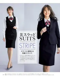 カーシー EAJ-474 ジャケット 【美スラッと（R）Suits】新提案!!パネルテクニックでつくるS字ラインが、1サイズSmartを約束。誰が着ても、どの角度から見てもスラッとかっこよく、くびれたウエストやキュッと上がったヒップを強調。しかも、思いっきり動いても、きゅうくつ完ゼロ。女性の理想の体型に近づける、パターン技術を駆使して生み出した新開発の美スラッとSuitsです。1.曲線×立体のオリジナルパターンとS字ラインが作り出す美姿勢。4枚パネル(6面体仕立て)がサイドのS字をつくりだし、まるでコルセットの様に美しくメリハリのあるボディラインを表現。また後姿のなめらかなS字と組み合わせる事で、より一層女性らしいボディを演出します。2.Iライン＋Xラインのシルエットがスマートでくびれたボディを強調。たてのラインの強調してほっそり見せるIラインと、ウエストのくびれを強調するXラインが合わさることで、スマートでメリハリのあるボディが誕生！着るだけで細く見える、「着やせ」効果を実現しました。ベストのフロントはパイピングでラインをより強調しています。3.魔法のシェーディング効果で、バランスアップ。小顔に見せ立体感を作るメイクアップのひと手間「シェーディング」効果を応用。目の錯覚により、ボディ全体がメリハリがあってすっきり見えるバランスをつくりました。また、スカートにもストライプ柄の組み合わせやパターンによってヒップアップして見えるように工夫をほどこしました。チェーンシャドーと繊細なカラーストライプが、立体的な艶やかさを表現。極細ウールよりもさらに繊細な「トレヴィラ・マイクロ」を使用した、美しく立体感のあるenjoyオリジナル素材。驚くほどソフトな手ざわりと、長時間着用しても傷みにくい素材の安定感が魅力です。動きやすくて、しわになりにくい、体感ストレッチ素材。ホームクリーニングできるから、お手入れもラクラクです。腕を真上にあげても、ぐるぐる回してもラクラクの立体パターン「enjoy ARM360°」を採用。ジャケットの肩まわりにのみ、ストレッチ性のある裏地を使用。身ごろのすべりがよく、肩まわりの動きやすさがアップ。衿や袖のディテール、裏地のチョイスにもこだわり、美スラッとの魅力を引き出す、隙のない仕上がりを追求。●スカーフループ。首にスカーフをまかず、直接ジャケットにつける新発想。きゅうくつ感ゼロのアクセサリーが、より華やかな着こなしをかなえます。●洗練されたデザイン＆オシャレな裏地。衿のアクセントとしてタックをいれ、華やかさをアップ。ネイビーには大人っぽいワインレッド、ブラックにはクールなブルーのオシャレな裏地を組み合わせました。ディテールへの配慮が上質感を高めます。●小さく見えても大容量！マルチ機能ポケット。仕事の必需品や肌身離さず持ち歩きたいアイテムがどんどん入る、うれしい工夫がいっぱいです。●Wネームループ付き胸ポケット。胸ポケットの使い方に合わせて、名札のつける位置をチョイス。内側は耐久性に優れた補強仕様です。●IDカードポケット。外出時に便利。カードホルダーを隠しておける専用ポケットです。●ハンコポケット。ハンコやリップクリームがすっぽり入る、隠しポケットつき。●大容量ポケット。4インチのスマートフォンを入れてもはみ出さない大き目の安心サイズ。●シークレットポケット。ジャケットの内側にもポケットつき。メモ帳を入れたり、カイロを入れたり、容量が大きいので、使い方は着る人のお好み次第。●袖口はベンツ入り。手首を見せることで着やせ効果をさらにUP。2014年11月公開映画「クローバー」主演の武井咲さんも美スラッと（R）Suitsとミニスカーフを着用しています。※19号は受注生産になります。※受注生産品につきましては、ご注文後のキャンセル、返品及び他の商品との交換、色・サイズ交換が出来ませんのでご注意くださいませ。※受注生産品のお支払い方法は、先振込み（代金引換以外）にて承り、ご入金確認後の手配となります。 関連情報 カタログ 127ページ