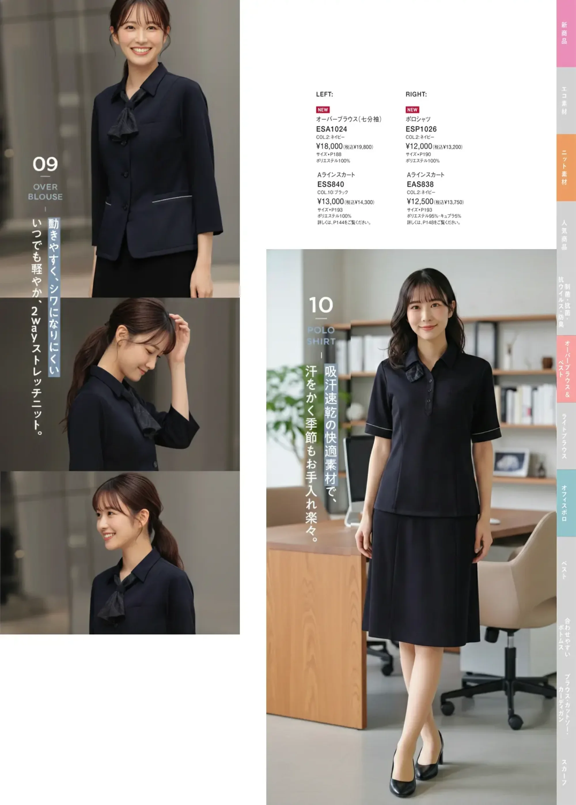カーシーカシマ ESP1026 ポロシャツ 関連情報 カタログ 12ページ