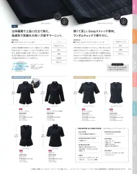 カーシーカシマ ESA1027 オーバーブラウス 関連情報 カタログ 14ページ