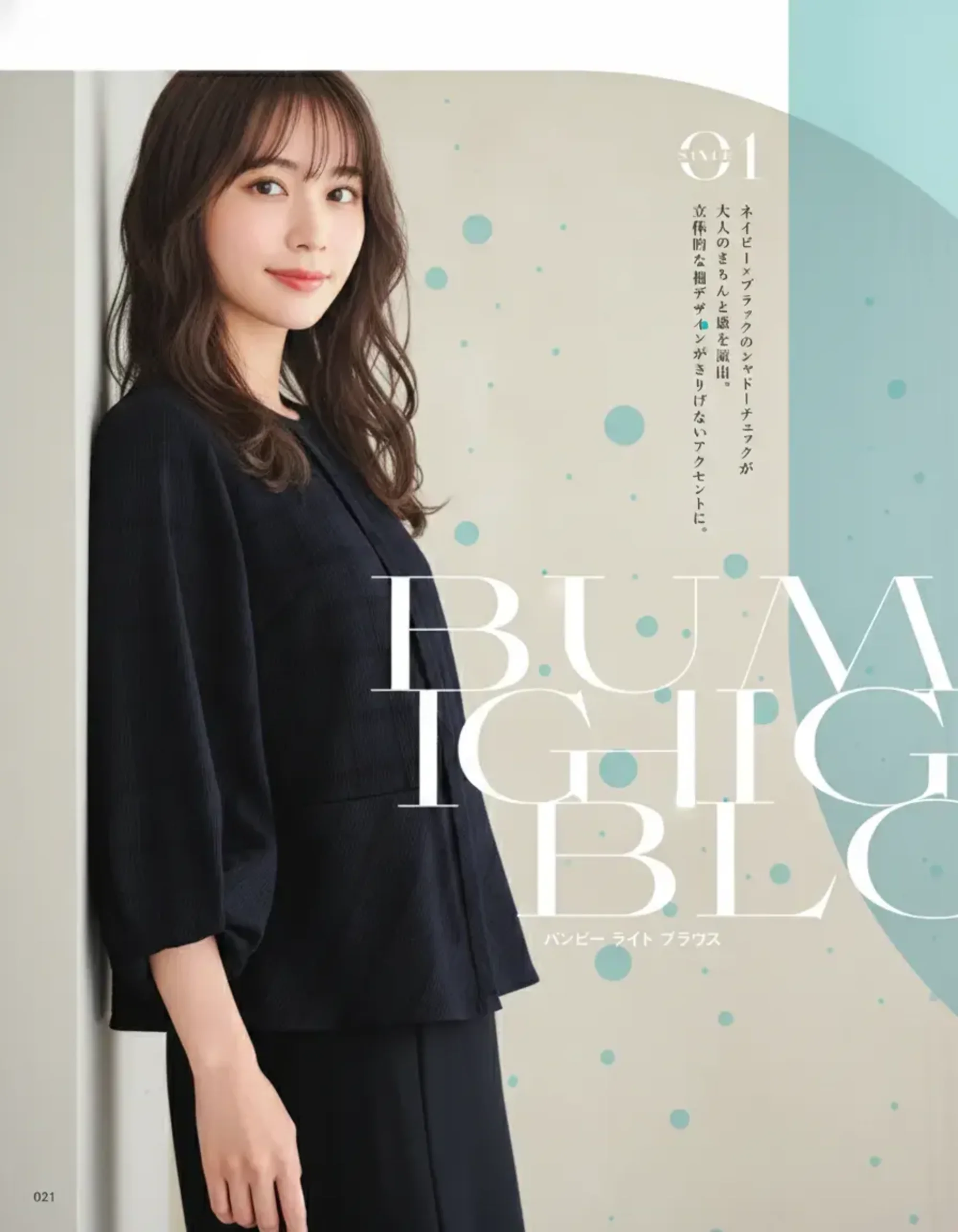 カーシーカシマ ESA1032 オーバーブラウス（七分袖） 関連情報 カタログ 21ページ