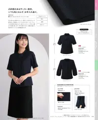カーシーカシマ ESA1032 オーバーブラウス（七分袖） 関連情報 カタログ 24ページ