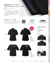 カーシーカシマ ESP1033 ポロシャツ 関連情報 カタログ 34ページ