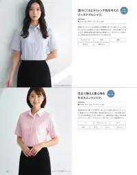 カーシーカシマ ESB873 シャツブラウス（半袖） 関連情報 カタログ 155ページ