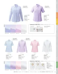 カーシーカシマ ESB873 シャツブラウス（半袖） 関連情報 カタログ 156ページ