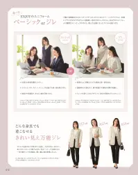 カーシーカシマ EAJ1000 ノーカラージャケット EAJ1000 ノーカラージャケット洗練された印象の軽やかなツイード生地。ブライトレーヨンリングの光沢感と、白黒の意匠糸により上質感を感じさせるジュエリーなツイード素材。ツイード特有の重みを感じさせない、軽やかな着心地です。やわらかい上品な印象のホワイトチェックと、落ち着いた印象のブラックチェックで、洗練された高級感を演出します。撥水防汚加工付きなので明るい色でも安心して着用していただけます。特徴●横方向に伸びるストレッチ素材●撥水・防汚素材で水や汚れに強い●イージーケア＆自宅で洗濯可能●静電気防止機能あり●スカーフループ®付き(サポートループ付き)●内ポケットには、ナプキンを収納できるボタン付きフェムテックポケットと、リップや目薬などの小物とファンデーションやハンカチなどを分けて収納できるメイクアップポケットを搭載●肩パッドなしで軽く快適な着心地●動きやすい立体パターン設計（ARM360°プラス）仕様品番:EAJ1000品名:ノーカラージャケットカラー:610 ブラックチェック、611 ホワイトチェックサイズ:5号、7号、9号、11号、13号、15号 関連情報 カタログ 15ページ