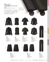 カーシーカシマ EAL1008 ストレートパンツ EAL1008 ストレートパンツ衣替えの時期や体感温度は人それぞれ。だからこそ、暑い時期も寒い時期も365日毎日着られる素材で快適に。ニットのように伸びるシャドーチェック素材と、バリエーション豊かなラインナップで、多様性と統一感を両立します。特徴●タテ・ヨコ方向に伸縮性のある2WAYストレッチ●吸汗、速乾性に優れています●イージーケア＆自宅で洗濯可能●ウエストまわりが快適なカーブ仕様●ウエストの両サイドがゴム仕様仕様品番：EAL1008品名：ストレートパンツカラー：52 ネイビーチェック、510 ブラックチェックサイズ：5号、7号、9号、11号、13号、15号、17号、19号、21号、23号※この商品は股下フリーのため、着用するには丈詰めが必要です。※23号は受注生産になります。※受注生産品につきましては、ご注文後のキャンセル、返品及び他の商品との交換、色・サイズ交換が出来ませんのでご注意ください。※受注生産品のお支払い方法は、前払いにて承り、ご入金確認後の手配となります。 関連情報 カタログ 30ページ