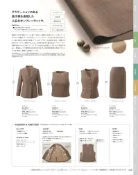 カーシーカシマ EAS933 タイトスカート EAS933 タイトスカートNouvelle Mode（ヌーベルモード）私たちの「今」を輝かせる服。多様化する働き方に合わせて、ベーシックなオフィススタイルにトレンド感をプラスした「Nouvelle Mode」。柔らかなベージュのチェック柄とやすいデザインボタンで華やかさをアップデート。合わせるインナーで印象が変わる、自由度の高いベストをはじめとするデザイン性を詰め込んだスタイルで「働くあなたの「今」を輝かせます。奥行き感のあるオンブレ―チェックで、ふんわろ親しみやすい雰囲気に。静電気を防ぐウール混素材で、どんなときも快適に。【SOPHIA OMBRER CHECK（ソフィアオンブレーチェック）】グラデーションのある格子柄を表現した上品なオンブレーチェック。綾織りの変化組織“プリペラ織り”を用いた繊細な表情のチェック柄。ウールならではの霜降りトップ糸を使い、ベージュとグレーの2色の糸を掛け合わせて、奥行き感のある色を表現。ナチュラルでモダンな印象の色合いが魅力のENJOYオリジナル素材です。また、日本を代表する歴史あるウールメーカーNIKKEのオリジナル糸「ソフィア」が、なめらかな風合いとストレッチ性を生み出し、制電糸入りで静電気の発生も防ぎます。GRS認証取得の再生ポリエステルを使用し、環境にも配慮しています。※GRS認証とは、リサイクル素材の国際的認証です。リサイクル原料の第三者認証とCoC(ChainofCustody)の要件を定めた国際的な自主規格。GRSは、加工・製造の社会的・環境的側面、品質、法令遵守も対象とされています。●大容量ポケット●ハイストレッチ裏地●後ろ脇ゴム…外から見てもゴムのしわが分かりにくい、両脇にシークレットゴムを施したスカート。座ったとき、お腹まわりを圧迫することなく、フロント部分をすっきり見せます。●すべり止めテープ…ブラウスがずり上がりにくく、着くずれを防止。●左脇ファスナー●3段カン…ホックはウエストサイズに合わせて3段階の調節が可能。●吹き出し防止裏地…座ったとき、スカートの裾がずり上がって裏地がみえてしまう悩みを、独自のアイデアで解消。（実用新案登録番号 第3186091号）●破れにくいスリット…歩いたとき、スリットに力がかかるポイントを工夫して、裂けにくく破けにくい仕様に。※23号は受注生産になります。※受注生産品につきましては、ご注文後のキャンセル、返品及び他の商品との交換、色・サイズ交換が出来ませんのでご注意ください。※受注生産品のお支払い方法は、先振込（代金引換以外）にて承り、ご入金確認後の手配となります。 関連情報 カタログ 38ページ