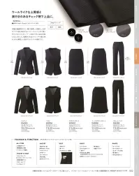 カーシーカシマ EAJ955 ジャケット EAJ955 ジャケット360°美しく、伸びやかに私にフィット。「美スラッと® BEYOND（ビヨンド）」360°どこから見ても美しく、それでいてきゅうくつ感のない着心地を叶えた「美スラッと®RBEYOND」がデビュー。多面体でつくり出すスリムなボディラインと、伸びのよい2wayストレッチの生地を合わせることで、細見えと抜群の着心地を実現しました。スタイリッシュなシャドーチェック柄を使用したどんなときも美しく、伸びてフィットする。「美スラッと®」の新シリーズです。【GLOSSSHADOW CHECK（グロス シャドーチェック）】ウールライクな上質感と奥行きのあるチェック柄で上品に。多種な組織柄をドビー織で表現した陰影と、光沢がクラス感を演出するシャドーチェック。糸に撚りをかけることにより、ウール見えする上品な印象に仕上げました。抜群の2wayストレッチで着心地のよさも実現したENJOYオリジナル素材です。●大容量ポケット●静電気防止仕様●ハイストレッチ裏地●スカーフループ®…スカーフをループに通すだけできれいな形が完成。首に巻かないので快適です。※スカーフループ®はカーシーカシマ（株）の登録商標です。●補強布胸ポケット●Wネームループ…名札を付ける位置が選べる、2つのループ付き胸ポケット。●インカムループ●ARM360°プラス…パソコン入力や電話対応など、腕を前に出す動作がスムーズに。●フラワーホール●内ポケット●カードポケット…自分の丈にあった長さに袖を折り返して長さ調節が可能。●袖口折返し…自分の丈にあった長さに袖を折り返して長さ調節が可能。●後ろサイドベンツ※19号は受注生産になります。※受注生産品につきましては、ご注文後のキャンセル、返品及び他の商品との交換、色・サイズ交換が出来ませんのでご注意ください。※受注生産品のお支払い方法は、先振込（代金引換以外）にて承り、ご入金確認後の手配となります。 関連情報 カタログ 52ページ