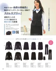 カーシーカシマ EAJ791 カーディガンジャケット 関連情報 カタログ 69ページ