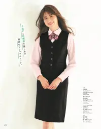 カーシーカシマ EAS852 セミタイトスカート EAS852 セミタイトスカート働く女性を守る信頼のパートナーCONFIDENCE SUITS コンフィデンス スーツすべてに抗菌素材を使用。自分にも相手にも安心を。「毎日着るものだから、仕事時間を安心して過ごしてほしい。」という思いを込めたユニフォームが誕生しました。表地にも裏地にも抗菌素材を使用。さらに防臭機能、ホコリを寄せつけない機能など、可能な限りの機能を付けることで、着ている人を守り、さらに接する人も守れる。安心で人を繋ぎます。ワークタイムをクリーンに整える■表地も裏地も銀のチカラで抗菌防臭抗菌・防臭加工、練り込みの快適繊維「ミラウェーブ」人体に有害な細菌の増殖を抑える抗菌繊維「ミラウェーブ」を使用。汗や汚れを栄養源とする最近の増殖も抑制し、イやなニオイも防ぎます。さらに、繰り返し洗濯しても半永久的に効果が持続します。また、速乾・接触冷感・UVカットも備えているので、快適性をキープします。抗菌・防臭裏地「ミューファン®」人にやさしく、高い抗菌力を持つ純銀を加工した特殊糸「ミューファン®」を使用した裏地を採用。糸自体に抗菌・防臭性があり、半永久的に機能が持続するため、洗濯回数も軽減できます。■ほのかな織柄で、柔らかく親近感の持てる印象に。無地のように見えながら、シャドーチェックの織柄がほんのりと浮かび上がる生地を使用。奥行き感のある表情豊かなルックスが、親しみやすくやさしい印象をもたらします。■サイドプリーツで動きやすい！セミタイトスカートの両サイドに、足さばき良く動けるようプリーツをデザインしました。立ったり座ったりの動きも快適。座ったときにスカートの裏地が出てくるのも防いでくれます。SHADOW CHECK MAT WORSTED（シャドーチェック マット ウース）ポリエステル100％半永久的に効果が持続。抗菌・防臭繊維「ミラウェーブ」使用の高機能素材。奥行きのある立体感をドビー組織で表現したシャドーチェック。極細の糸をベースに使うことで、しなやかでソフトな風合いを実現。上品な光沢があり、エレガントな印象をもたらします。また、洗濯劣化のない抗菌・防臭加工糸「ミラウェーブ」の練り込み銀イオン作用で、最近の増殖を抑える高機能素材です。※23号は受注生産になります。※受注生産品につきましては、ご注文後のキャンセル、返品及び他の商品との交換、色・サイズ交換が出来ませんのでご注意ください。※受注生産品のお支払い方法は、先振込（代金引換以外）にて承り、ご入金確認後の手配となります。 関連情報 カタログ 77ページ