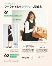 カーシーカシマ EAS852 セミタイトスカート EAS852 セミタイトスカート働く女性を守る信頼のパートナーCONFIDENCE SUITS コンフィデンス スーツすべてに抗菌素材を使用。自分にも相手にも安心を。「毎日着るものだから、仕事時間を安心して過ごしてほしい。」という思いを込めたユニフォームが誕生しました。表地にも裏地にも抗菌素材を使用。さらに防臭機能、ホコリを寄せつけない機能など、可能な限りの機能を付けることで、着ている人を守り、さらに接する人も守れる。安心で人を繋ぎます。ワークタイムをクリーンに整える■表地も裏地も銀のチカラで抗菌防臭抗菌・防臭加工、練り込みの快適繊維「ミラウェーブ」人体に有害な細菌の増殖を抑える抗菌繊維「ミラウェーブ」を使用。汗や汚れを栄養源とする最近の増殖も抑制し、イやなニオイも防ぎます。さらに、繰り返し洗濯しても半永久的に効果が持続します。また、速乾・接触冷感・UVカットも備えているので、快適性をキープします。抗菌・防臭裏地「ミューファン®」人にやさしく、高い抗菌力を持つ純銀を加工した特殊糸「ミューファン®」を使用した裏地を採用。糸自体に抗菌・防臭性があり、半永久的に機能が持続するため、洗濯回数も軽減できます。■ほのかな織柄で、柔らかく親近感の持てる印象に。無地のように見えながら、シャドーチェックの織柄がほんのりと浮かび上がる生地を使用。奥行き感のある表情豊かなルックスが、親しみやすくやさしい印象をもたらします。■サイドプリーツで動きやすい！セミタイトスカートの両サイドに、足さばき良く動けるようプリーツをデザインしました。立ったり座ったりの動きも快適。座ったときにスカートの裏地が出てくるのも防いでくれます。SHADOW CHECK MAT WORSTED（シャドーチェック マット ウース）ポリエステル100％半永久的に効果が持続。抗菌・防臭繊維「ミラウェーブ」使用の高機能素材。奥行きのある立体感をドビー組織で表現したシャドーチェック。極細の糸をベースに使うことで、しなやかでソフトな風合いを実現。上品な光沢があり、エレガントな印象をもたらします。また、洗濯劣化のない抗菌・防臭加工糸「ミラウェーブ」の練り込み銀イオン作用で、最近の増殖を抑える高機能素材です。※23号は受注生産になります。※受注生産品につきましては、ご注文後のキャンセル、返品及び他の商品との交換、色・サイズ交換が出来ませんのでご注意ください。※受注生産品のお支払い方法は、先振込（代金引換以外）にて承り、ご入金確認後の手配となります。 関連情報 カタログ 79ページ