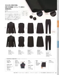 カーシーカシマ EAS852 セミタイトスカート EAS852 セミタイトスカート働く女性を守る信頼のパートナーCONFIDENCE SUITS コンフィデンス スーツすべてに抗菌素材を使用。自分にも相手にも安心を。「毎日着るものだから、仕事時間を安心して過ごしてほしい。」という思いを込めたユニフォームが誕生しました。表地にも裏地にも抗菌素材を使用。さらに防臭機能、ホコリを寄せつけない機能など、可能な限りの機能を付けることで、着ている人を守り、さらに接する人も守れる。安心で人を繋ぎます。ワークタイムをクリーンに整える■表地も裏地も銀のチカラで抗菌防臭抗菌・防臭加工、練り込みの快適繊維「ミラウェーブ」人体に有害な細菌の増殖を抑える抗菌繊維「ミラウェーブ」を使用。汗や汚れを栄養源とする最近の増殖も抑制し、イやなニオイも防ぎます。さらに、繰り返し洗濯しても半永久的に効果が持続します。また、速乾・接触冷感・UVカットも備えているので、快適性をキープします。抗菌・防臭裏地「ミューファン®」人にやさしく、高い抗菌力を持つ純銀を加工した特殊糸「ミューファン®」を使用した裏地を採用。糸自体に抗菌・防臭性があり、半永久的に機能が持続するため、洗濯回数も軽減できます。■ほのかな織柄で、柔らかく親近感の持てる印象に。無地のように見えながら、シャドーチェックの織柄がほんのりと浮かび上がる生地を使用。奥行き感のある表情豊かなルックスが、親しみやすくやさしい印象をもたらします。■サイドプリーツで動きやすい！セミタイトスカートの両サイドに、足さばき良く動けるようプリーツをデザインしました。立ったり座ったりの動きも快適。座ったときにスカートの裏地が出てくるのも防いでくれます。SHADOW CHECK MAT WORSTED（シャドーチェック マット ウース）ポリエステル100％半永久的に効果が持続。抗菌・防臭繊維「ミラウェーブ」使用の高機能素材。奥行きのある立体感をドビー組織で表現したシャドーチェック。極細の糸をベースに使うことで、しなやかでソフトな風合いを実現。上品な光沢があり、エレガントな印象をもたらします。また、洗濯劣化のない抗菌・防臭加工糸「ミラウェーブ」の練り込み銀イオン作用で、最近の増殖を抑える高機能素材です。※23号は受注生産になります。※受注生産品につきましては、ご注文後のキャンセル、返品及び他の商品との交換、色・サイズ交換が出来ませんのでご注意ください。※受注生産品のお支払い方法は、先振込（代金引換以外）にて承り、ご入金確認後の手配となります。 関連情報 カタログ 80ページ