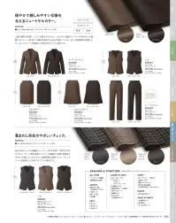 カーシーカシマ EAS823 セミフレアスカート EAS823 セミフレアスカートみんなに、やさしい。MY FIT SUITS（マイ フィット スーツ）着る人も、接する人も、みんなの毎日にやさしくフィットするものがいい。どんなシーンにも対応した機能が満載で、ラクな着心地なのにスラリと見えるシルエット。制菌・防臭加工やポケットの抗菌・防臭裏地の採用で、マスクやハンカチを清潔に収納できます。穏やかで親しみやすい印象の中間色と、優しい印象のチェック柄ベストをラインアップしているので、組み合わせも自由に楽しめます。さらに、オーガニックウールを使用し、地球環境にも配慮しました。【ニュートラル ストエッチ】上質な原料を使用し、ふくらみ感がありながら、しなやかで適度なハリコシを併せ持った綾織りのストレッチ素材に、制菌・防臭加工「sefty」を施しています。また、地球環境に配慮したオーガニックウールを使用したENJOYオリジナル素材です。●制菌防臭加工「sefty」生地に制菌・防臭加工「sefty」を施し、さらなる安全・安心に配慮。洗濯を重ねても効果が続きます。●ポケットの抗菌・防臭裏地「ミューファン®」ポケットの袋に純銀を加工した特殊糸の抗菌・防臭裏地「ミューファン®」を使用。銀イオンのチカラでマスクやハンカチを衛生的に収納できます。●地球にやさしいオーガニックウールを使用害虫駆除剤などの有害な化学薬品を3年以上使用しない、有機的な牧羊地で育った羊から刈り取られたウールウールのことを指します。自然で健康的な繊維素材であるとともに、その生産工程がCO2の削減にも貢献しちえるエコな素材です。※23号は受注生産になります。※受注生産品につきましては、ご注文後のキャンセル、返品及び他の商品との交換、色・サイズ交換が出来ませんのでご注意ください。※受注生産品のお支払い方法は、先振込（代金引換以外）にて承り、ご入金確認後の手配となります。 関連情報 カタログ 84ページ
