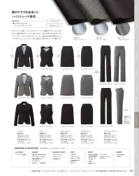 カーシーカシマ EAS713 Aラインスカート EAS713 Aラインスカート誰でも”キマる！” HIGH STRETCH SUITSあらゆる身長・体型に美しくフィット！今までニットでしか得られなかった高いストレッチ性を、上質で繊細なウール混素材で実現。着た瞬間に体感できる、驚くほどの着心地のよさと動きやすさ。ENJOY独自の技術を極めた新開発のオールフィットな3Dパターンで、あらゆる身長・体型・年齢に美しくフィットします●カーブベルトウエストラインに沿うカーブで、おなかまわりの圧迫感を軽減。●3段カン＋サイドファスナーホックはウエストサイズに合わせて3段階の調整が可能。●吹き出し防止＋ストレッチ裏地座った時の裏地見えを解消するストレッチ裏地でどんな動きにも快適フィット。●カーブベルトウエストラインに沿うカーブで、おなかまわりの圧迫感を軽減。※23号は受注生産になります。※受注生産品につきましては、ご注文後のキャンセル、返品及び他の商品との交換、色・サイズ交換が出来ませんのでご注意ください。※受注生産品のお支払い方法は、先振込（代金引換以外）にて承り、ご入金確認後の手配となります。 関連情報 カタログ 98ページ