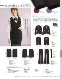 カーシーカシマ EAJ-474 ジャケット EAJ-474 ジャケット【美スラッと（R）Suits】新提案!!パネルテクニックでつくるS字ラインが、1サイズSmartを約束。誰が着ても、どの角度から見てもスラッとかっこよく、くびれたウエストやキュッと上がったヒップを強調。しかも、思いっきり動いても、きゅうくつ完ゼロ。女性の理想の体型に近づける、パターン技術を駆使して生み出した新開発の美スラッとSuitsです。1.曲線×立体のオリジナルパターンとS字ラインが作り出す美姿勢。4枚パネル(6面体仕立て)がサイドのS字をつくりだし、まるでコルセットの様に美しくメリハリのあるボディラインを表現。また後姿のなめらかなS字と組み合わせる事で、より一層女性らしいボディを演出します。2.Iライン＋Xラインのシルエットがスマートでくびれたボディを強調。たてのラインの強調してほっそり見せるIラインと、ウエストのくびれを強調するXラインが合わさることで、スマートでメリハリのあるボディが誕生！着るだけで細く見える、「着やせ」効果を実現しました。ベストのフロントはパイピングでラインをより強調しています。3.魔法のシェーディング効果で、バランスアップ。小顔に見せ立体感を作るメイクアップのひと手間「シェーディング」効果を応用。目の錯覚により、ボディ全体がメリハリがあってすっきり見えるバランスをつくりました。また、スカートにもストライプ柄の組み合わせやパターンによってヒップアップして見えるように工夫をほどこしました。チェーンシャドーと繊細なカラーストライプが、立体的な艶やかさを表現。極細ウールよりもさらに繊細な「トレヴィラ・マイクロ」を使用した、美しく立体感のあるenjoyオリジナル素材。驚くほどソフトな手ざわりと、長時間着用しても傷みにくい素材の安定感が魅力です。動きやすくて、しわになりにくい、体感ストレッチ素材。ホームクリーニングできるから、お手入れもラクラクです。腕を真上にあげても、ぐるぐる回してもラクラクの立体パターン「enjoy ARM360°」を採用。ジャケットの肩まわりにのみ、ストレッチ性のある裏地を使用。身ごろのすべりがよく、肩まわりの動きやすさがアップ。衿や袖のディテール、裏地のチョイスにもこだわり、美スラッとの魅力を引き出す、隙のない仕上がりを追求。●スカーフループ。首にスカーフをまかず、直接ジャケットにつける新発想。きゅうくつ感ゼロのアクセサリーが、より華やかな着こなしをかなえます。●洗練されたデザイン＆オシャレな裏地。衿のアクセントとしてタックをいれ、華やかさをアップ。ネイビーには大人っぽいワインレッド、ブラックにはクールなブルーのオシャレな裏地を組み合わせました。ディテールへの配慮が上質感を高めます。●小さく見えても大容量！マルチ機能ポケット。仕事の必需品や肌身離さず持ち歩きたいアイテムがどんどん入る、うれしい工夫がいっぱいです。●Wネームループ付き胸ポケット。胸ポケットの使い方に合わせて、名札のつける位置をチョイス。内側は耐久性に優れた補強仕様です。●IDカードポケット。外出時に便利。カードホルダーを隠しておける専用ポケットです。●ハンコポケット。ハンコやリップクリームがすっぽり入る、隠しポケットつき。●大容量ポケット。4インチのスマートフォンを入れてもはみ出さない大き目の安心サイズ。●シークレットポケット。ジャケットの内側にもポケットつき。メモ帳を入れたり、カイロを入れたり、容量が大きいので、使い方は着る人のお好み次第。●袖口はベンツ入り。手首を見せることで着やせ効果をさらにUP。2014年11月公開映画「クローバー」主演の武井咲さんも美スラッと（R）Suitsとミニスカーフを着用しています。※19号は受注生産になります。※受注生産品につきましては、ご注文後のキャンセル、返品及び他の商品との交換、色・サイズ交換が出来ませんのでご注意くださいませ。※受注生産品のお支払い方法は、先振込み（代金引換以外）にて承り、ご入金確認後の手配となります。 関連情報 カタログ 100ページ