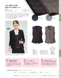 カーシーカシマ EAV903 ベスト EAV903 ベスト上品なチェック柄で親しみアップの好印象ベストさりげない色糸使いにより作られた上品なチェック柄ベストは、明るい印象で接する人に好印象を与えます。縦のラインを意識したチェック柄で細見えも実現!また、素材にはサーキュラーエコノミー糸「RENU」を使用することで環境に配慮しています。・顔まわりを華やかに魅せる、上品で洗練されたチェック柄でより魅力的に。・ポケット口の金属パーツと光沢感のあるボタンで華やかな印象に。POINT1.複数の色の糸を組み合わせ表情豊かな色味を実現グレーには相手に安心感を抱かせるピンクを、ネイビーには落ち着いた大人な印象を与えるサックスの色糸を使用。親しみカラーを掛け合わせることで、印象アップ。POINT2.好バランスな縦長チェック縦方向に視線を誘導することで上半身をコンパクトに見せ、細見えを実現。好バランスな比率を意識した、やさしく上品な印象のチェック柄です。POINT3.リサイクルによって集められた古着や生地からできたエコ素材を使用使用済み衣料や服を生産する際に出る残布を原料とした繊維から新しく繊維を作り出す、サーキュラーエコノミー糸「RENUR」を使用。環境にも配慮しています。多色の糸で明るい印象へ導く上品で洗練されたドビーチェック柄。多色の糸を用いて、表情豊かなチェック柄を表現。全体を落ち着いた色味で統一することで、大人の上品なムードが漂います。また、使用済みの古着や洋服を生産する際に出てくる残布を原料に、繊維から新しく繊維を作り出すリサイクルポリエステル糸「RENUR」を使用した、環境にやさしい素材です。（※「RENUR」は伊藤忠商事(株)の登録商標です。）※19号は受注生産になります。※受注生産品につきましては、ご注文後のキャンセル、返品及び他の商品との交換、色・サイズ交換が出来ませんのでご注意ください。※受注生産品のお支払い方法は、先振込（代金引換以外）にて承り、ご入金確認後の手配となります。 関連情報 カタログ 106ページ