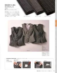 カーシーカシマ EAV-483 ベスト EAV-483 ベスト1着のベストで魅せる大人のエレガンス。繊細なピンク×ホワイトチェック柄の上品なかわいらしさを活かして、どの角度からもスタイルよく見えるデザインにこだわりました。パイピングの効果で、まるで衿つきのように見せるトロンプルイユ（騙し絵）デザインです。複雑な織柄に差し色として、やさしくハッピーな気持ちを運ぶピンクと大胆なホワイトチェックを差し込んだツイード風の素材です。レーヨンの柔らかさや繊細な光沢感が、大人っぽく上品な印象を与えます。もちろん、ホームクリーニング対応で洗濯耐久性にも優れています。医療系のお仕事にも便利！マルチ機能ポケット「Plus M」の新仕様。●ハンコポケット。ポケットの中にもうひとつ、ハンコ専用のサブポケットつき。手の出し入れも、ハンコの出し入れもスムーズに出来る新構造を採用しています。●大容量ポケット。メモ帳やスマートフォンもすっぽり入ります。●PHS対応チェンジポケット。院内用PHSもすっぽりと収まる深めのケータイポケット。●ネームループつき胸ポケット。補強布をほどこした丈夫な胸ポケット。※19号は受注生産になります。※受注生産品につきましては、ご注文後のキャンセル、返品及び他の商品との交換、色・サイズ交換が出来ませんのでご注意くださいませ。※受注生産品のお支払い方法は、先振込み（代金引換以外）にて承り、ご入金確認後の手配となります。 関連情報 カタログ 114ページ