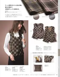 カーシーカシマ EAV722 ベスト EAV722 ベストCLAIRE CHECKウール混率50％で上品な印象。愛され配色で、正統派チェックに新鮮さを。タータン調のチェックを、新鮮な配色で着こなしやすくフェミニンな表情に仕上げました。堅くずれしにくく、メンテナンス性にも優れたENJOYオリジナル素材です。●スカーフループ®スカーフをループに通すだけできれいな形が完成。首に巻かないので快適。●Wネームループ付き胸ポケット名札を付ける位置が選べる、2つのループ付き。ポケット内側は、補強布で耐久性のある仕様に。●大容量ポケットスマートフォンもすっぽり入る大き目サイズ。●背ベルトシルエット調整が可能なリボン型ベルト。※19号は受注生産になります。※受注生産品につきましては、ご注文後のキャンセル、返品及び他の商品との交換、色・サイズ交換が出来ませんのでご注意ください。※受注生産品のお支払い方法は、先振込（代金引換以外）にて承り、ご入金確認後の手配となります。 関連情報 カタログ 122ページ