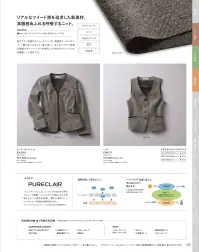 カーシーカシマ EAV717 ベスト EAV717 ベストKNIT TWEEDリアルなツイード感を追求した新素材。高級感あふれる呼吸するニット。動きやすく快適なストレッチニットを、高級感たっぷりのツイードに仕上げました。夏に涼しく、冬にあたたかく快適を調整するベンベルグ®を使用したENJOYオリジナルの高機能ニット素材です。「ピュアクレール®」は、コットンから生まれた再生セルロース繊維「ベンベルグ®」を使用。まるで呼吸するように湿気を放湿し、優れた湿度コントロールによって快適な状態を保ちます。●スカーフループ®スカーフをループに通すだけできれいな形が完成。首に巻かないので快適。●Wネームループ付き胸ポケット名札を付ける位置が選べる、2つのループ付き。ポケット内側は、補強布で耐久性のある仕様に。●大容量ポケットトスマートフォンもすっぽり入る大き目サイズ。●背ベルトシルエット調整が可能なリボン型ベルト。※19号は受注生産になります。※受注生産品につきましては、ご注文後のキャンセル、返品及び他の商品との交換、色・サイズ交換が出来ませんのでご注意ください。※受注生産品のお支払い方法は、先振込（代金引換以外）にて承り、ご入金確認後の手配となります。 関連情報 カタログ 132ページ