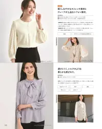 カーシーカシマ NSB078 ブラウス（八分袖） NSB078 ブラウス（八分袖）春夏におすすめ　涼しげなシアー素材の袖。身頃には軽くしなやかなストレッチ性をもった着心地の良いジョーゼット素材を。袖部分は、透け感のあるドレープ性に優れたシフォン素材を使用しています。特徴●身頃部分は左右に伸びるヨコストレッチ素材●胸元からインナーが見えないよう、ボタンの間隔を狭めに配置●袖部分は折り返して2段階に調整が可能なカフス付き●消臭テープ付きで、汗もニオイも気にならない快適さ仕様品番：NSB78品名：ブラウス（八分袖）カラー：10 ブラック、11 オフホワイトサイズ：5号、7号、9号、11号、13号、15号、17号、19号※19号は受注生産になります。※受注生産品につきましては、ご注文後のキャンセル、返品及び他の商品との交換、色・サイズ交換が出来ませんのでご注意ください。※受注生産品のお支払い方法は、前払いにて承り、ご入金確認後の手配となります。 関連情報 カタログ 153ページ