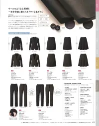 カーシーカシマ EAJ1048 ジャケット 関連情報 カタログ 22ページ