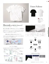 カーシー NST022 ユニセックス プルオーバー（半袖） Mocrody by BRING Material™(モックロディ バイ ブリングマテリアル™)●環境への負荷に配慮し、「BRING Material™」をブレンドした循環型素材高性能フォルダ糸「エクステージ™」とレギュラーフルダル糸のダブル使いで透け感を軽減。またフォローウィックASR加工を施すことにより、優れた吸水速乾性と汚れが落ちやすい機能をプラスしたENJOY Noirオリジナル素材です。●防透性に優れた高性能フルダル糸「エクステージ®」一般的なフルダル糸より可視光線の遮蔽性が高く、より透けにくい糸です。太陽光などから発生する放射熱も抑えるので、遮熱効果もあります。●フォローウィックASR加工吸水速乾性と汚れの落ち易さ、制電性の3つを備えた快適機能加工を施しています。 関連情報 カタログ 106ページ