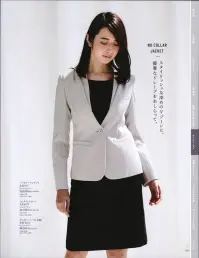 カーシー EAJ-572 ノーカラージャケット Beauty keep Suits Camelliaその佇まいは、美しく艶やか。控えめな色香が漂うカメリアのように。ツイード長の素材感を活かした端正な仕立てをベースに、咲き誇るカメリアをモチーフにした、女らしいディテールを添えて。エレガントな大人の色香を漂わせたスタイルが、様々な場面で、ワンランク上のおもてなしを演出します。[カメリアの花言葉]美徳、女らしさ、控えめなやさしさカメリアツイード:エレガントではイステレッチ。そのすべてが接客のプロ服として相応しい。プッチャー組織による素材表面の不規則な立体感が表現豊に魅せ、よりエレガントに。さらっとした肌ざわりで細やかなシワも目立ちにくく、回復性にも優れています。また、その見た目からは想像できないほどハイストレッチで動きやすい。裏地には、シルク調の素材を使用し、ブラックにはシャンパングールド、ライトグレーにはシルバーでより一層エレガントに。●enjoyARM360°×シークレットARM:肩まわりにはオリジナルパターンの「enjoy ARM 360°」とパーツ使いのストレッチ裏地「シークレットARM」を採用。腕を伸ばしても、ぐるぐる回してもきゅうくつ感がありません。●美しい手元を演出:手の運びを美しく見せる。長さ調節が可能な折返し仕様。●鏡とリップをIN！マルチ機能ポケット:収納力、使いやすさ、見た目の美しさにこだわった多機能ポケットがついています。●スカーフループ:衿もとのループにスカーフを通せば、ワンタッチで華やかなスタイリングが完成します。●ドレープを活かした色香漂うノーカラー。流れるように優雅なドレープをあしらった深めのVゾーンのノーカラー。Wネームループつき胸ポケットは使い方に合わせて名札をつける位置をチョイス。ポケット内側は耐久性を考慮した補強仕様です。名刺ポケットは名刺やIDカードの収納に便利な専用ポケット。ペンポケットはペンのヘッドがキレイに収納できる新工夫。ペンクリップをポケット口にひかっけて使用できます。大容量ポケットは5.5インチのスマートフォンを入れてもはみ出さない安心サイズ。リップポケットはリップスティックがすっぽり入るかくしポケットつき。ジャケットの内側の隠しポケットは鏡やリップが余裕で入る大きさ。※19号は受注生産になります。※受注生産品につきましては、ご注文後のキャンセル、返品及び他の商品との交換、色・サイズ交換が出来ませんのでご注意ください。※受注生産品のお支払い方法は、先振込（代金引換以外）にて承り、ご入金確認後の手配となります。 関連情報 カタログ 54ページ