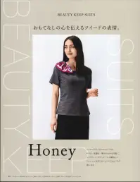 カーシー ESA-616 プルオーバー(半袖) 「Beauty Keep Suits Honey」クールな魅力の中に、大人の甘さが見え隠れ。ニュアンスに富むツイードとフェミニンなパステルカラーが融合した夏の装い。辛口のシンプルなフォルムに、甘く上質なディテールを組み合わせたデザインが、フォーマル感とクラス感を漂わせます。●繊細なツイードにパステルカラーをミックス。「ブラック」にはフェミニンなベビーピンク、「グレー」には爽やかなホワイトを配して、上品に仕上げました。複数の糸を使い、ツイードの複雑な表情を活かしながら、強度にも配慮。●ジャケットの衿もとのホールにスカーフループを差し込み、コサージュミニスカーフを通せば、顔周りをより華やかに飾る事ができます。●使い方に合わせて名札を付ける位置をチョイス。ポケット内側は耐久性を考慮した補強布仕様です。●下まで開く、後ろファスナーなので、メイクやヘアスタイルを崩さず、ラクラク着脱できます。※19号は受注生産になります。※受注生産品につきましては、ご注文後のキャンセル、返品及び他の商品との交換、色・サイズ交換が出来ませんのでご注意ください。※受注生産品のお支払い方法は、先振込（代金引換以外）にて承り、ご入金確認後の手配となります。 関連情報 カタログ 81ページ