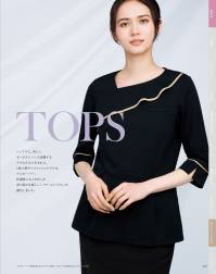 カーシー NWT058 プルオーバー（六分袖） FLOWING TOPS（フローイングトップス）1枚で、凛とした姿。シンプルに、美しく。サービスシーンで活躍するプロのために生まれた、1枚で華やぐファッショナブルなプルオーバー。快適性にもこだわった彩り豊かな新しい「ノワールトップス」が誕生しました。 関連情報 カタログ 32ページ