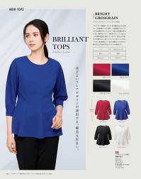 カーシー NWT057 プルオーバー（七分袖） BRILLIANT TOPS（ブリリアントトップス）1枚で、凛とした姿。シンプルに、美しく。サービスシーンで活躍するプロのために生まれた、1枚で華やぐファッショナブルなプルオーバー。快適性にもこだわった彩り豊かな新しい「ノワールトップス」が誕生しました。メリハリのあるフレアデザインが美シルエットに。ほどよいフレアデザインが演出する、優美な佇まい。アクセサリーをつけたりスカーフを巻いたりシンプルなデザインで、どんな装飾品とも合わせやすく、1枚で着ても様になる。接客業で求められるさまざまな業務を、より快適に行えるような機能性にもこだわり、着心地の良さと扱いやすさを叶えました。【BRIGHT GROSGRAIN】（ブライトグログラン）グログランの横畝にブライト糸を編み込んだ女性らしい表情感のニット素材。三角断面の太いブライト糸を使用することにより、上品な光沢感が生まれます。軽快なストレッチ性があり、シワになりにくく形態回復性に優れているので、肘などの型くずれも抑えられ、美しいシルエットをキープ。また、フルダル糸を使用しているので透けにくくUVカット性もある、ENJOYNoirオリジナル素材です。 関連情報 カタログ 105ページ