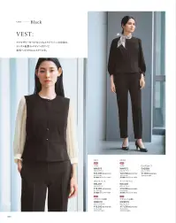 カーシーカシマ NAV073 ベスト EFFORTLESS JACKESON ベスト NAV073シーズンを問わず着まわせるEFFORTLESS（エフォートレス）のJACKESONシリーズより、スタイリッシュさと快適性を両立したノーカラーベスト NAV073が登場。多彩なインナーとの組み合わせで、一年中活躍する万能アイテムです。特徴・2wayストレッチ素材で軽やかな着心地と高い動きやすさを実現・速乾性に優れ、快適な着心地を長時間キープ・防汚加工により水や皮脂汚れがつきにくく清潔感を維持・オフホワイトには共通の防汚加工に加えて撥水加工を施しているため汚れが目立ちにくい・季節に合わせたインナーチェンジで通年着回しが可能・接客シーンに最適なきちんと見えのシルエット・エッセンシャル ツイルの上質な風合いで高級感を演出・ランダム配置のデザインボタンが洗練された印象を与え、アクセサリーがなくても様になる仕様・品番:NAV073・商品名:ベスト・カラー:ブラック、オフホワイト・サイズ:5号、7号、9号、11号、13号、15号・シリーズ:EFFORTLESS・デザイン:ノーカラー、ベスト、後ろギャザー仕様 関連情報 カタログ 9ページ