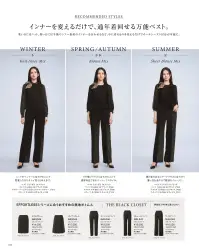 カーシーカシマ NAV073 ベスト EFFORTLESS JACKESON ベスト NAV073シーズンを問わず着まわせるEFFORTLESS（エフォートレス）のJACKESONシリーズより、スタイリッシュさと快適性を両立したノーカラーベスト NAV073が登場。多彩なインナーとの組み合わせで、一年中活躍する万能アイテムです。特徴・2wayストレッチ素材で軽やかな着心地と高い動きやすさを実現・速乾性に優れ、快適な着心地を長時間キープ・防汚加工により水や皮脂汚れがつきにくく清潔感を維持・オフホワイトには共通の防汚加工に加えて撥水加工を施しているため汚れが目立ちにくい・季節に合わせたインナーチェンジで通年着回しが可能・接客シーンに最適なきちんと見えのシルエット・エッセンシャル ツイルの上質な風合いで高級感を演出・ランダム配置のデザインボタンが洗練された印象を与え、アクセサリーがなくても様になる仕様・品番:NAV073・商品名:ベスト・カラー:ブラック、オフホワイト・サイズ:5号、7号、9号、11号、13号、15号・シリーズ:EFFORTLESS・デザイン:ノーカラー、ベスト、後ろギャザー仕様 関連情報 カタログ 11ページ