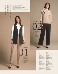 カーシーカシマ NAL071 ワイドパンツ NOBLE CROSS ワイドパンツ NAL070NOBLE CROSSシリーズの組み合わせ自在なワイドパンツです。エッセンシャル ツイルの2wayストレッチ素材と防汚・撥水機能により、快適な着心地を実現。様々なトップスとの組み合わせで、新感覚のフォーマルスタイルを演出します。特徴・速乾性に優れ、快適な着用感を長時間キープ・防汚加工により水や皮脂汚れがつきにくく清潔感を維持・撥水機能で急な雨にも対応できる・裾に向かって広がるワイドストレートシルエットが特徴・ドレープ感のある素材で柔らかく上品な印象に・丈感を活かしてヒール合わせも相性抜群仕様・品番:NAL071・商品名:ワイドパンツ・カラー:チャコールグレー、ベージュ・サイズ:5号、7号、9号、11号、13号、15号・シリーズ:NOBLE CROSS・デザイン:ワイドシルエット、センタープレス※この商品は股下フリーのため、着用するには丈詰めが必要です。 関連情報 カタログ 17ページ