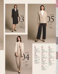 カーシーカシマ NAL071 ワイドパンツ NOBLE CROSS ワイドパンツ NAL070NOBLE CROSSシリーズの組み合わせ自在なワイドパンツです。エッセンシャル ツイルの2wayストレッチ素材と防汚・撥水機能により、快適な着心地を実現。様々なトップスとの組み合わせで、新感覚のフォーマルスタイルを演出します。特徴・速乾性に優れ、快適な着用感を長時間キープ・防汚加工により水や皮脂汚れがつきにくく清潔感を維持・撥水機能で急な雨にも対応できる・裾に向かって広がるワイドストレートシルエットが特徴・ドレープ感のある素材で柔らかく上品な印象に・丈感を活かしてヒール合わせも相性抜群仕様・品番:NAL071・商品名:ワイドパンツ・カラー:チャコールグレー、ベージュ・サイズ:5号、7号、9号、11号、13号、15号・シリーズ:NOBLE CROSS・デザイン:ワイドシルエット、センタープレス※この商品は股下フリーのため、着用するには丈詰めが必要です。 関連情報 カタログ 18ページ