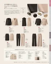 カーシーカシマ NAL071 ワイドパンツ NOBLE CROSS ワイドパンツ NAL070NOBLE CROSSシリーズの組み合わせ自在なワイドパンツです。エッセンシャル ツイルの2wayストレッチ素材と防汚・撥水機能により、快適な着心地を実現。様々なトップスとの組み合わせで、新感覚のフォーマルスタイルを演出します。特徴・速乾性に優れ、快適な着用感を長時間キープ・防汚加工により水や皮脂汚れがつきにくく清潔感を維持・撥水機能で急な雨にも対応できる・裾に向かって広がるワイドストレートシルエットが特徴・ドレープ感のある素材で柔らかく上品な印象に・丈感を活かしてヒール合わせも相性抜群仕様・品番:NAL071・商品名:ワイドパンツ・カラー:チャコールグレー、ベージュ・サイズ:5号、7号、9号、11号、13号、15号・シリーズ:NOBLE CROSS・デザイン:ワイドシルエット、センタープレス※この商品は股下フリーのため、着用するには丈詰めが必要です。 関連情報 カタログ 20ページ