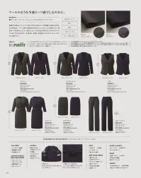 カーシーカシマ NAD055 メンズジャケット NAD055 メンズジャケットKASANE（カサネ） for MEN伸びがよく軽い、動きやすさにこだわったメンズスーツが新登場！KASANE（カサネ）日本のおもてなしにふさわしい装い着物の重なりや帯結びを彷彿のさせるディティール、藍の風合いをイメージしたジャパンブルーカラー…。日本を感じさせる和の雰囲気を取り入れ、モダンな装いに仕立て上げた「KASANE」。ジャケット、ベスト、ワンピース、スカート、パンツといった豊富なアイテムはいずれも幅広いシーンに対応。さらに同素材のメンズスーツを着用することで、男女ペアの接客スタイルに美しい調和を生み出します。【CROSS DOBBY STRETCH（クロスドビーストレッチ）】ウールのような杢感とハリ感でしなやかに強撚糸を使用した、オックス調で凹凸のあるドビー柄組織。杢感を表現する糸を使用し、ウール調の高級感を実現。2wayストレッチで動きやすく、適度なハリ感があり、仕立て映えします。GRS認証を取得した再生ポリエステル糸「TOPGREEN」を使用し、環境にも配慮したENJOY Noirオリジナル素材です。【FENC® TOPGREEN®】TOPGREENリサイクルフィラメントは、使用済みペットボトルを原料とし、粉砕、洗浄、溶融、再重合、紡糸、加工を経て糸に加工された環境にやさしい繊維です。※GRS認証番号GRS(CU815435)SCS(SCS-MC-02150)※GRS認証とは、リサイクル素材の国際的認証です。リサイクル原料の第三者認証とCoC(ChainofCustody)の要件を定めた国際的な自主規格で、ラベル対象はリサイクルを50％以上含む製品に適用されます。GRSは、加工・製造の社会的・環境的側面、品質、法令遵守も対象とされています。 関連情報 カタログ 39ページ