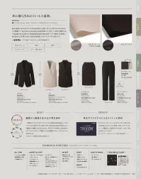 カーシーカシマ NAW037 ワンピース NAW037 ワンピースEMOTIONALDUO異素材コンビネーションでつくるエコな装い。再生糸を採用した2種類の生地をベースに艶やかで華のあるデザインポイントを入れた「エモーショナル デュオ」。地球環境に最大限配慮しながら、さまざまな職種やシーンに対応できる多彩なコーディネートが魅力です。サスティナシャイニーツイード再生糸「RENU」がもたらすツイードの華やかさ経糸に異形断面の光沢糸、緯糸にリング糸を使ったシャイニーな表情とふくらみ感のある上品なツイード素材。適度なストレッチ性もあります。また、使い終わった古着や工場での生産時に出た残布(生地)を原料とした繊維から繊維を作るリサイクルポリエステル糸「RENU」を使用した環境にやさしい素材です。（※「RENU」は伊藤忠商事(株)の登録商標）エコトリクシオンツイル環境にやさしく、ストレッチ性も充実。経糸と緯糸に40％のリサイクル原料を使用した素材。ストレッチ性とふくらみのあるツイル組織で、上品な見た目と着心地の良さが特徴です。（※「トリクシオン」は帝人フロンティア(株)の登録商標です。） 関連情報 カタログ 54ページ