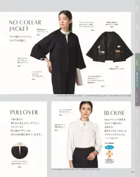 カーシーカシマ NAW026 ワンピース NAW026 ワンピースゆったりなのに、すっきり細見えワンピース。1年を通して快適さを追及。凹凸感のあるブッチャー組織を上品で華やかな印象に仕上げた2wayストレッチ素材に、制菌・抗菌防臭・防カビ加工「マルカサイド®YP-DP」を施しています。吸水速乾性のある中空糸「COOLMAX® ALL SEASON TECHNOLOGY」を使用することで、軽く、冬温かく夏涼しい、快適な着心地を実現したENJOY Noirオリジナル素材です。・クールマックス®（COOLMAX®）は、ライクラ社の商標です。・「スカーフループ®」はカーシーカシマ(株)の登録商標です。 関連情報 カタログ 60ページ