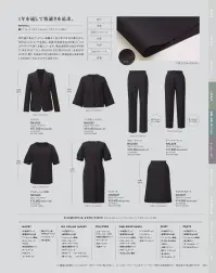 カーシーカシマ NAW026 ワンピース NAW026 ワンピースゆったりなのに、すっきり細見えワンピース。1年を通して快適さを追及。凹凸感のあるブッチャー組織を上品で華やかな印象に仕上げた2wayストレッチ素材に、制菌・抗菌防臭・防カビ加工「マルカサイド®YP-DP」を施しています。吸水速乾性のある中空糸「COOLMAX® ALL SEASON TECHNOLOGY」を使用することで、軽く、冬温かく夏涼しい、快適な着心地を実現したENJOY Noirオリジナル素材です。・クールマックス®（COOLMAX®）は、ライクラ社の商標です。・「スカーフループ®」はカーシーカシマ(株)の登録商標です。 関連情報 カタログ 62ページ
