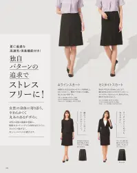カーシーカシマ ESL-459 パンツ ESL-459 パンツお客さまを爽やかな表情でおもてなし。フォーマル感がきわだつ、艶やかなブラック。AIR CONTROL SUITS ～空気と熱の通り道～ どんな動きも軽快に、そして美しく。大人の魅力があふれる、定番のパンツスタイル。 こだわりのドライタッチ。高機能素材で、もっと涼しく、美しく「ドライツイン」。 ドライタッチで通気性の良い強撚タイプの素材を使用。空気と熱を通し、ドライな肌ざわりをキープします。軽量でありながら上質感もあり、ドレープやシルエットの美しさがきわだちます。 POINT（1）イヤなニオイを軽減。おもてなしのシーンでのニオイ対策に消臭加工「ナノアージュ」 POINT（2）シワになりにくい。ほどよいストレッチ性があり、シワを防ぎます。 POINT（3）ホームクリーニングOK。ご家庭の洗濯機で洗えるから、いつも清潔。お手入れもラクラクです。 ※23号は受注生産になります。※受注生産品につきましては、ご注文後のキャンセル、返品及び他の商品との交換、色・サイズ交換が出来ませんのでご注意くださいませ。※受注生産品のお支払い方法は、先振込み（代金引換以外）にて承り、ご入金確認後の手配となります。 関連情報 カタログ 91ページ