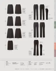 カーシーカシマ ESL-459 パンツ ESL-459 パンツお客さまを爽やかな表情でおもてなし。フォーマル感がきわだつ、艶やかなブラック。AIR CONTROL SUITS ～空気と熱の通り道～ どんな動きも軽快に、そして美しく。大人の魅力があふれる、定番のパンツスタイル。 こだわりのドライタッチ。高機能素材で、もっと涼しく、美しく「ドライツイン」。 ドライタッチで通気性の良い強撚タイプの素材を使用。空気と熱を通し、ドライな肌ざわりをキープします。軽量でありながら上質感もあり、ドレープやシルエットの美しさがきわだちます。 POINT（1）イヤなニオイを軽減。おもてなしのシーンでのニオイ対策に消臭加工「ナノアージュ」 POINT（2）シワになりにくい。ほどよいストレッチ性があり、シワを防ぎます。 POINT（3）ホームクリーニングOK。ご家庭の洗濯機で洗えるから、いつも清潔。お手入れもラクラクです。 ※23号は受注生産になります。※受注生産品につきましては、ご注文後のキャンセル、返品及び他の商品との交換、色・サイズ交換が出来ませんのでご注意くださいませ。※受注生産品のお支払い方法は、先振込み（代金引換以外）にて承り、ご入金確認後の手配となります。 関連情報 カタログ 94ページ
