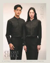 カーシーカシマ NWY076 ユニセックスシャツ（長袖） ユニセックスシャツ（長袖）NWY076シンプルな中に品の良さを兼ね備えたユニセックス対応の長袖シャツ NWY076。グレンチェックの柔らかい素材感と端正な立ち姿を両立した、接客業務にふさわしい1着です。特徴・グレンチェック柄でソフトな肌ざわりと上品な光沢感を実現・吸汗速乾機能で汗をかいてもさらりとした着用感をキープ・ユニセックス仕様で男女問わず着用可能・小さめのバンドカラーと比翼仕立てでミニマルな印象に・ほどよいハリと光沢感があり、1枚着でも上品に決まる・通年で使えるシーズンレスな定番アイテム仕様・品番:NWY076・商品名:ユニセックスシャツ（長袖）・カラー:チャコールチェック、グレーチェック・サイズ:S、SS、M、L、LL、3L、4L、5L・デザイン:ユニセックス、長袖、グレンチェック柄、襟・ボタン仕様※4L、5Lは受注生産になります。※受注生産品につきましては、ご注文後のキャンセル、返品及び他の商品との交換、色・サイズ交換が出来ませんのでご注意ください。※受注生産品のお支払い方法は、前払いにて承り、ご入金確認後の手配となります。 関連情報 カタログ 97ページ