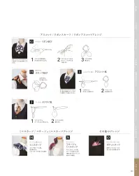 カーシーカシマ EAZ1019 ロングスカーフ（リバーシブル） ENJOY Rouge ロングスカーフ（リバーシブル）EAZ1019やわらかな素材感と絶妙な透け感が魅力のロングスカーフ EAZ1019。結び方次第で多彩なアレンジが楽しめる、大判で上質な一本です。特徴・リバーシブル仕様で1枚で2通りのカラーリングが楽しめる・肩掛け・タイ風・ボウタイなど幅広い巻き方が可能・動きに合わせて表情を変える優雅なドレープ仕様・品番:EAZ1019・商品名:ロングスカーフ（リバーシブル）・カラー:ブラウン×ベージュ、ブルー×グレー・ブランド:ENJOY Rouge・特徴:リバーシブル、ループ対応、ロングタイプ 関連情報 カタログ 126ページ