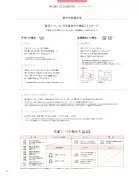 カタログ・関連情報