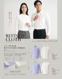 カーシーカシマ NWY087 ユニセックススタンドカラーシャツ（長袖） 関連情報 カタログ 15ページ