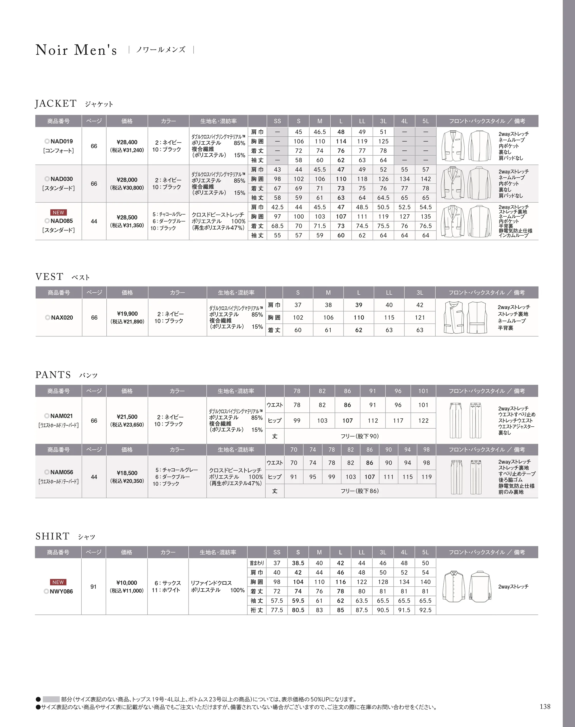 カーシーカシマ NWY086 メンズシャツ（長袖） 関連情報 カタログ 138ページ